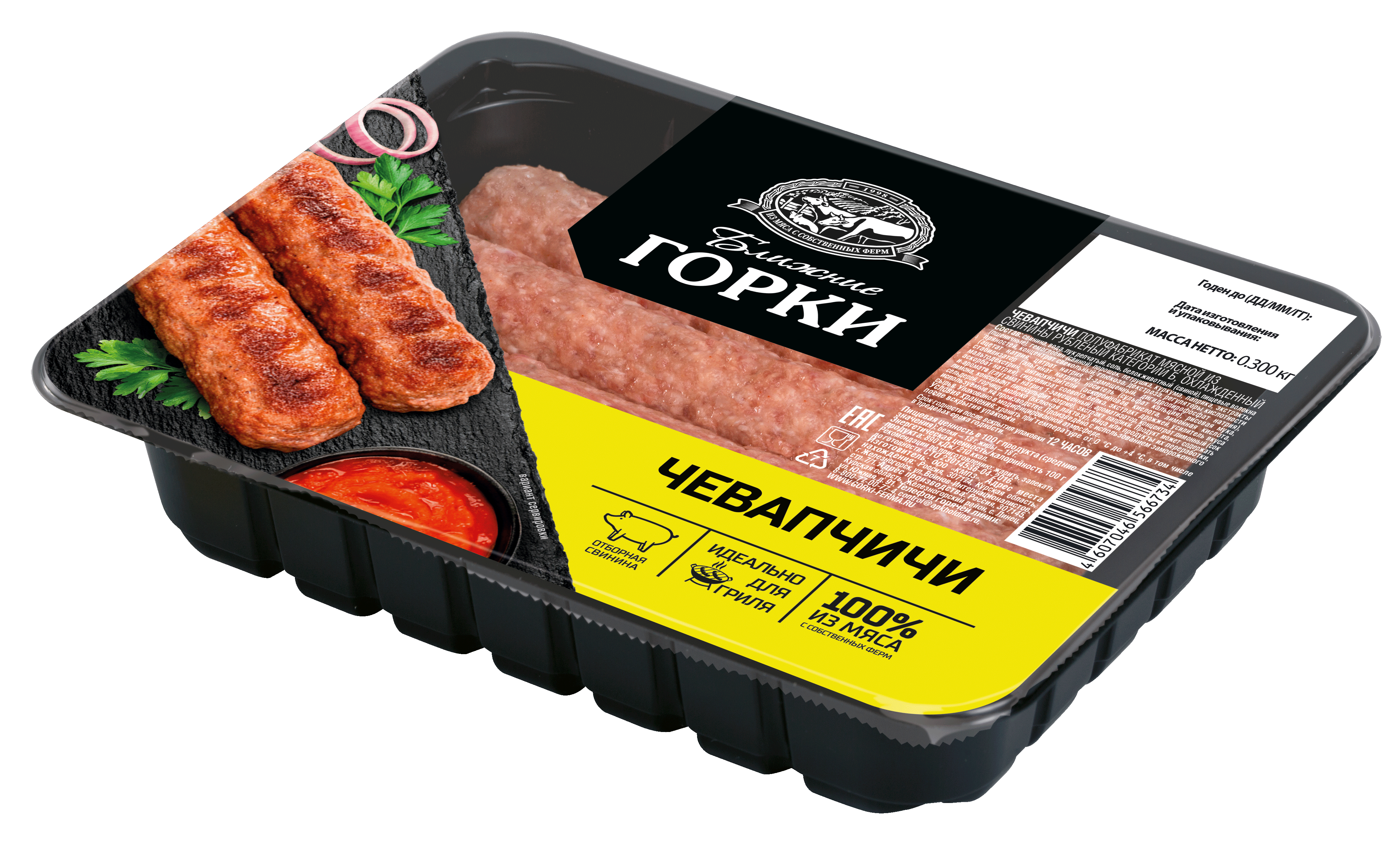 ЧЕВАПЧИЧИ