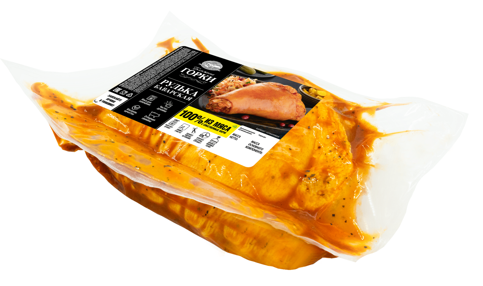 РУЛЬКА БАВАРСКАЯ