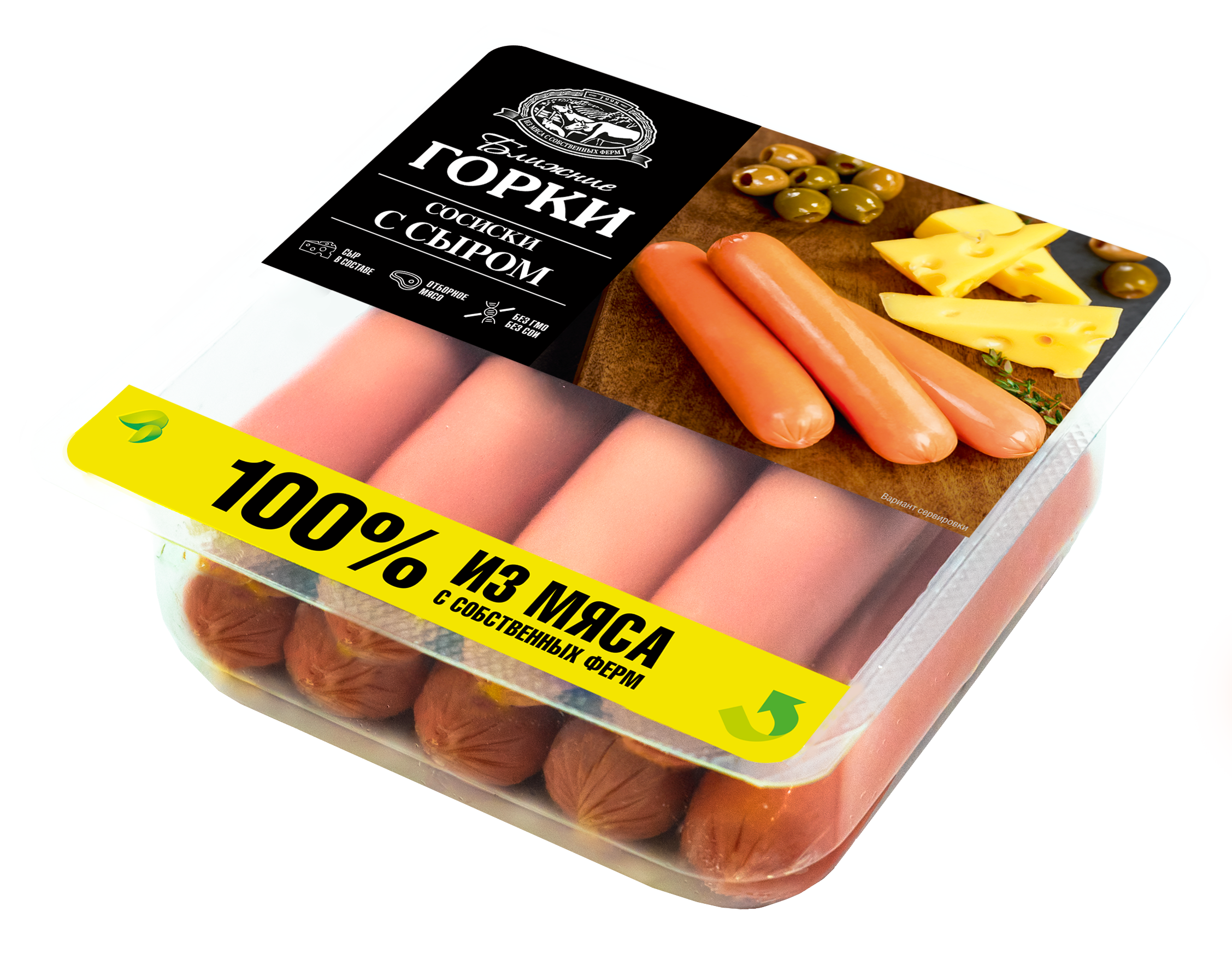 СОСИСКИ С СЫРОМ