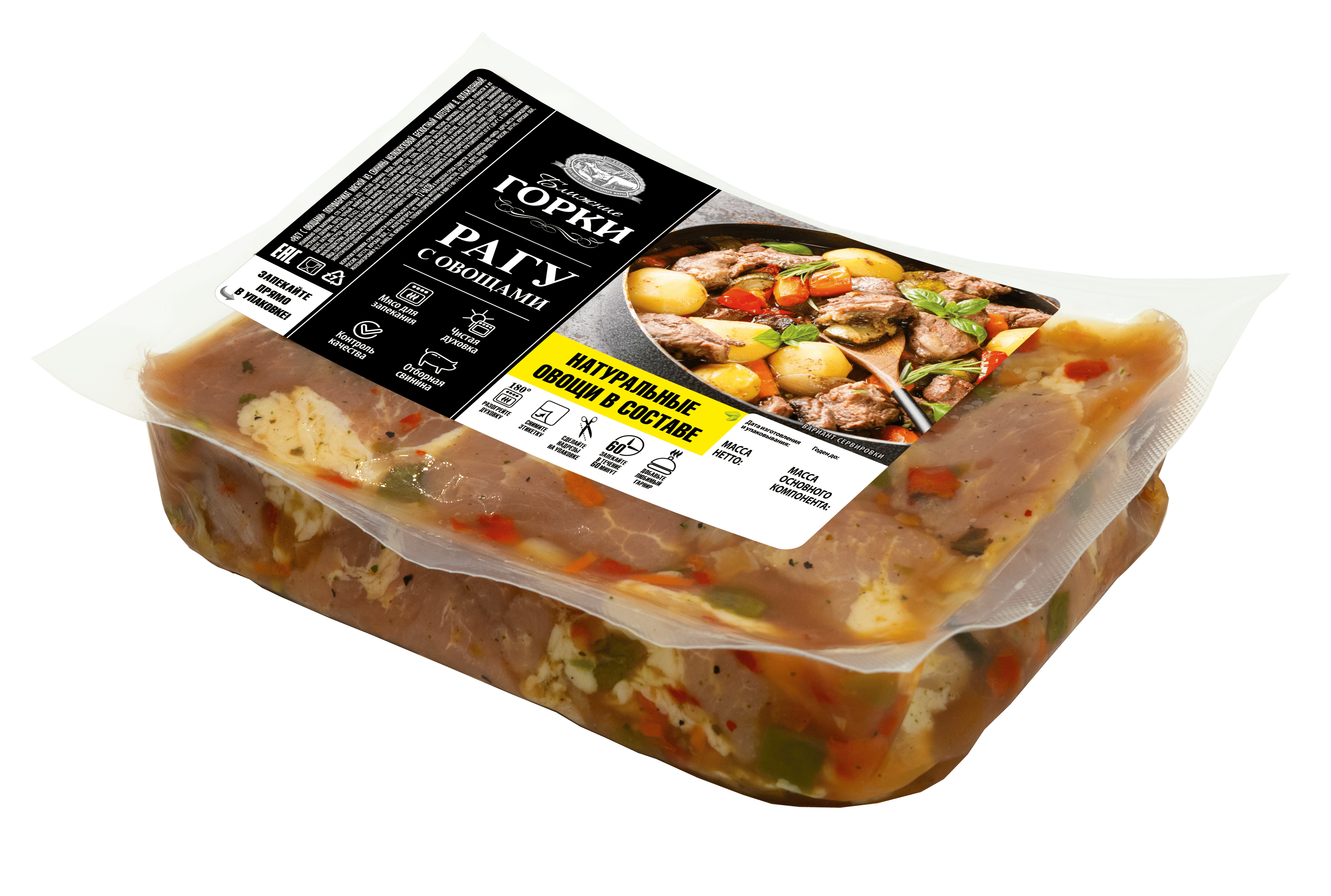 РАГУ С ОВОЩАМИ