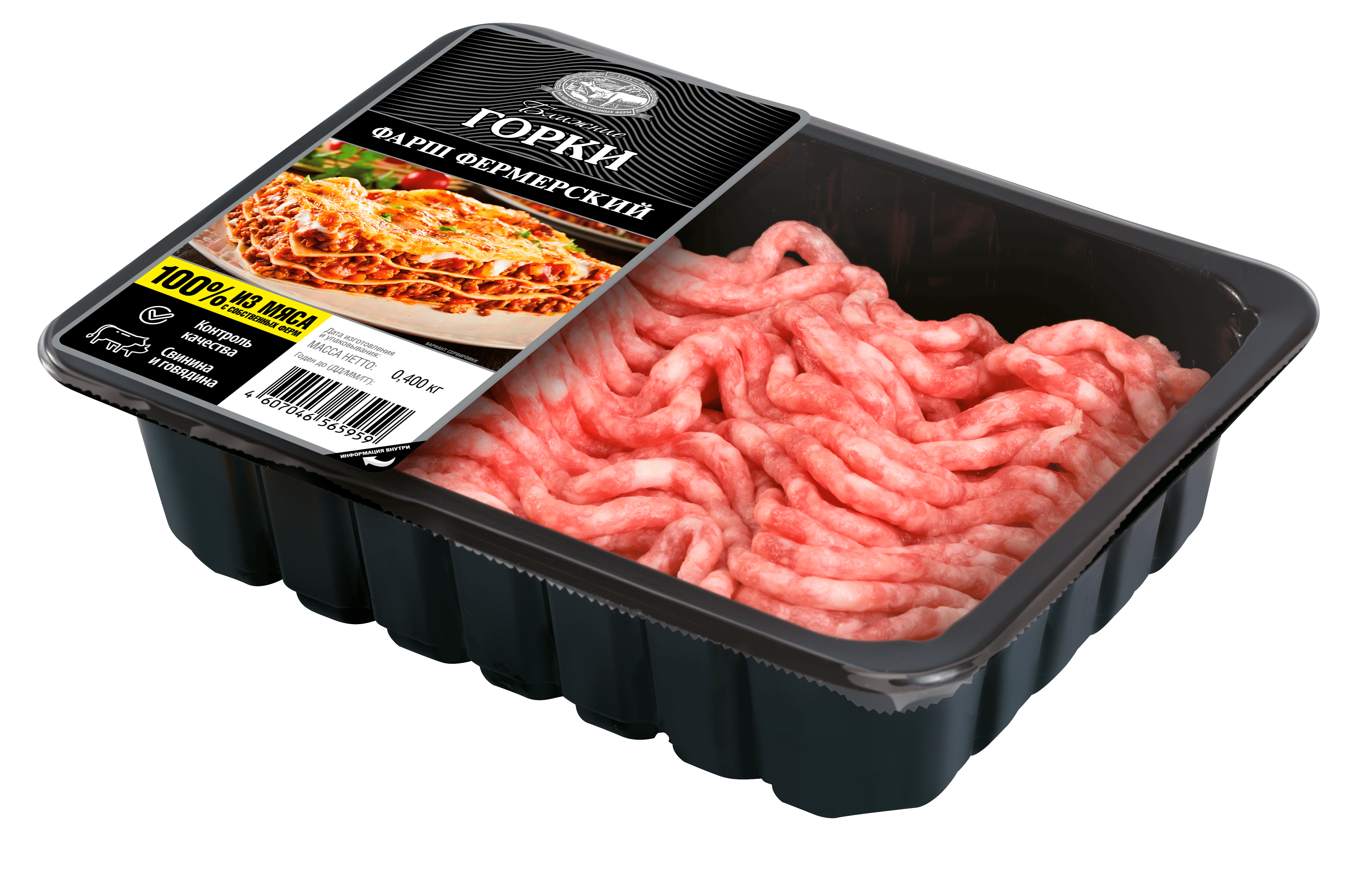 ФАРШ ФЕРМЕРСКИЙ