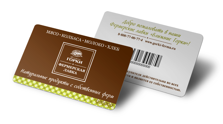 КПП_БГ_карта_лояльности.png КПП_БГ_карта_лояльности.png